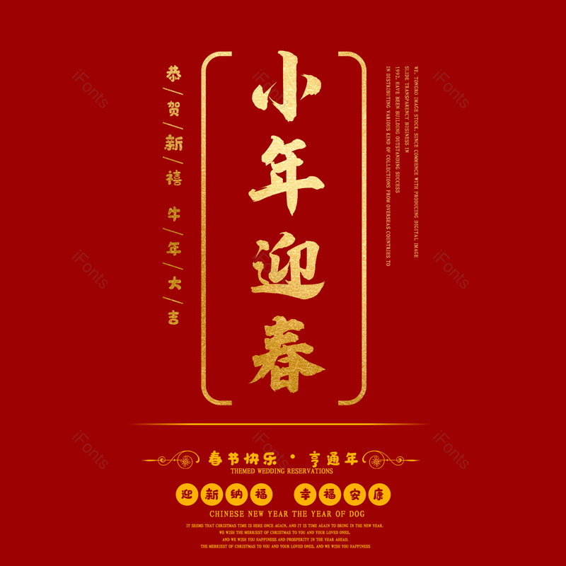 艺术字图片,金色元素,PNG,免抠素材